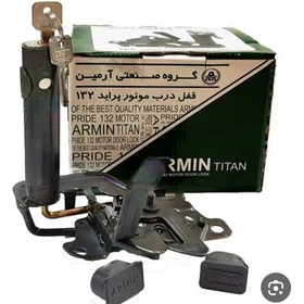 قفل کاپوت آرمین تیتان مناسب پراید 111 و 132